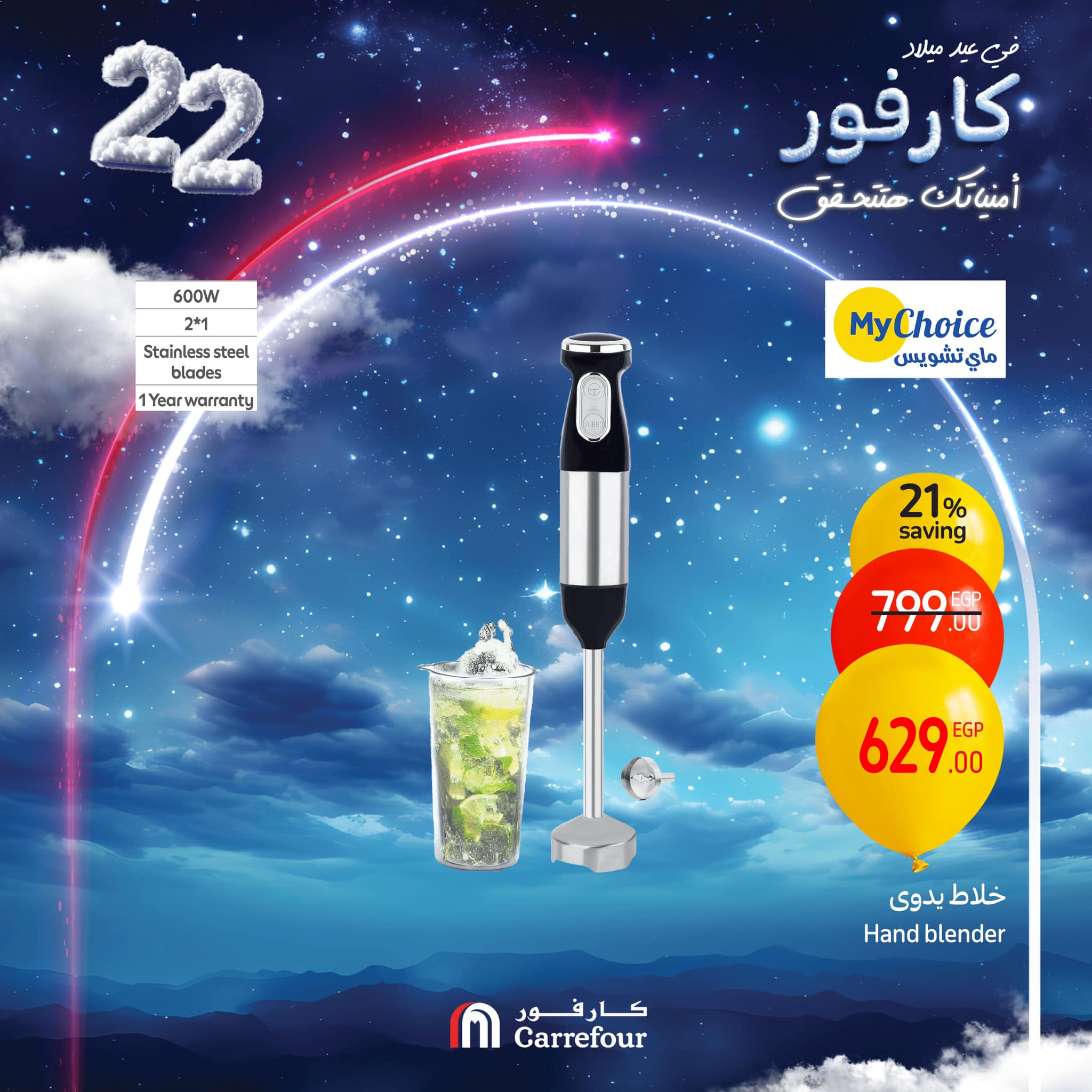 carrefour offers from 31jan to 2feb 2025 عروض كارفور من 31 يناير حتى 2 فبراير 2025 صفحة رقم 38